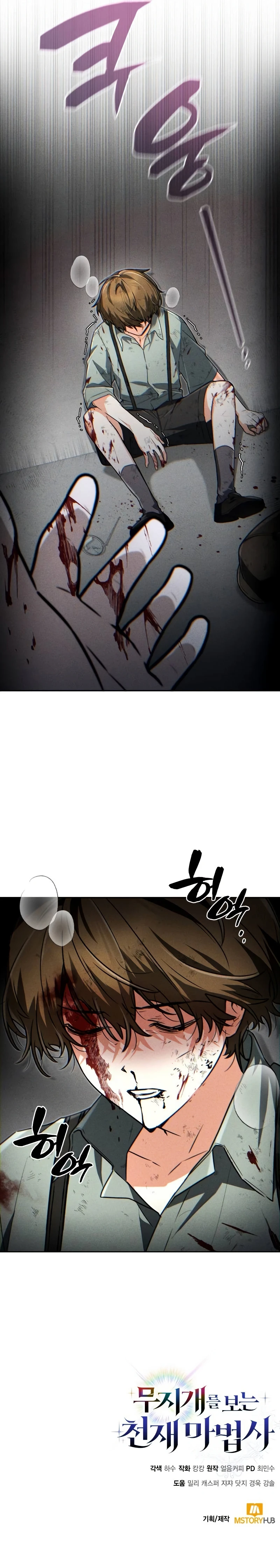 Genius Prismatic Mage Chapter 20, page 11 of 11
