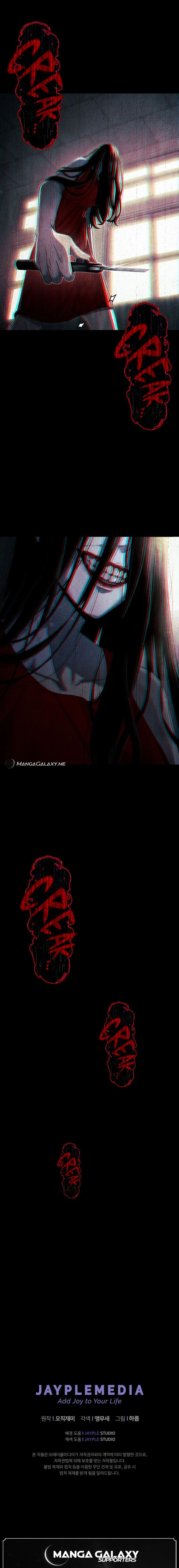 Ghost Story Club (Remake) Chapter 4, page 24 of 26
