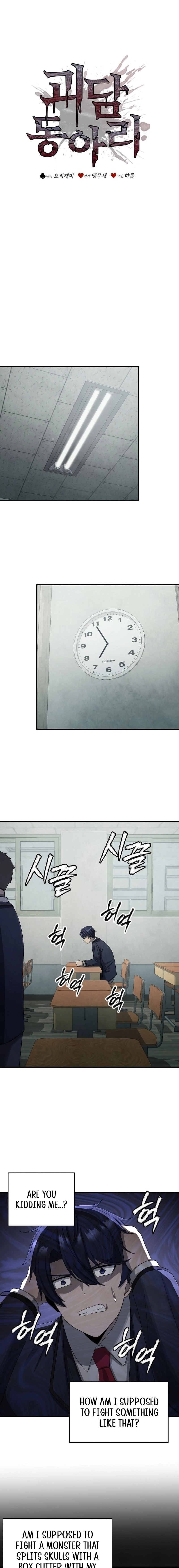 Ghost Story Club (Remake) Chapter 9, page 12 of 24