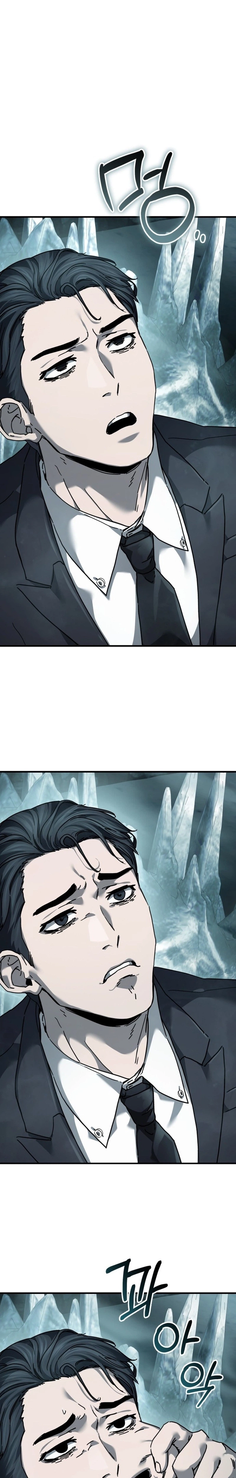 Goblin Corporation Chapter 1, page 41 of 61