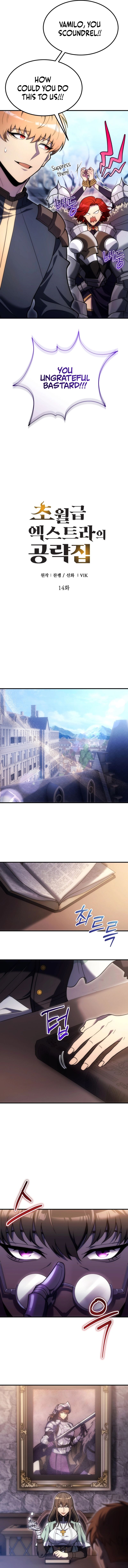 God-Tier Extra's Ultimate Guide (Remake) Chapter 14, page 6 of 15