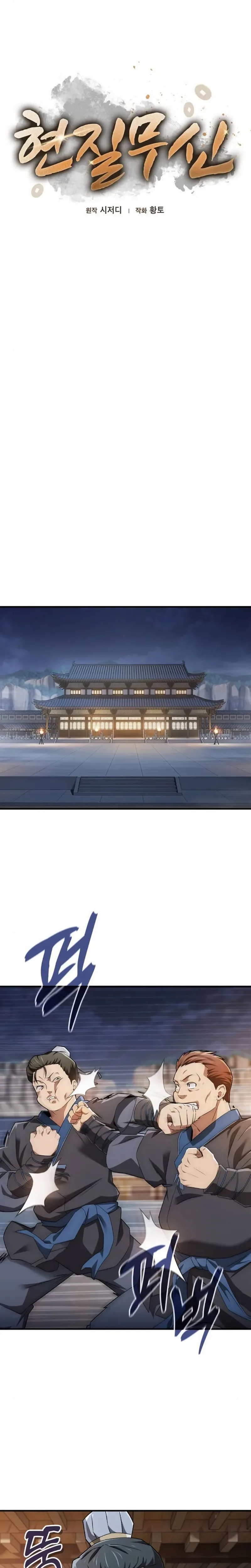 Golden Martial God Chapter 3, page 16 of 30