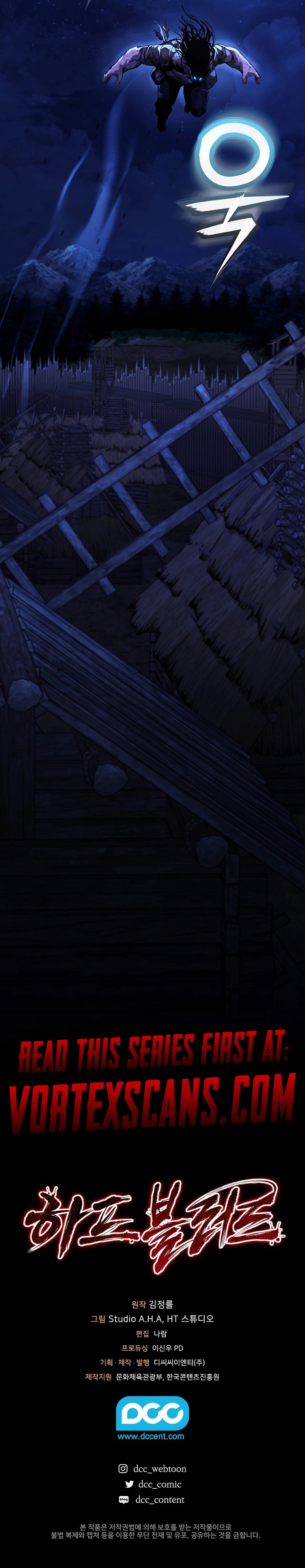 Half Blood Chapter 10, page 17 of 17