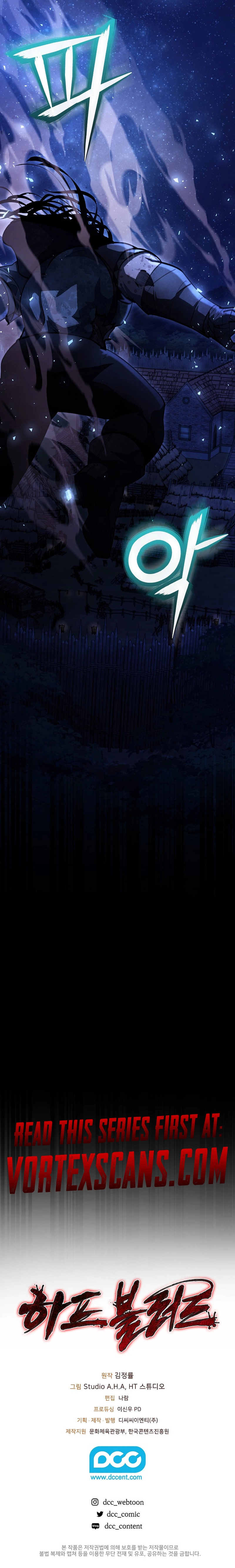 Half Blood Chapter 16, page 16 of 16