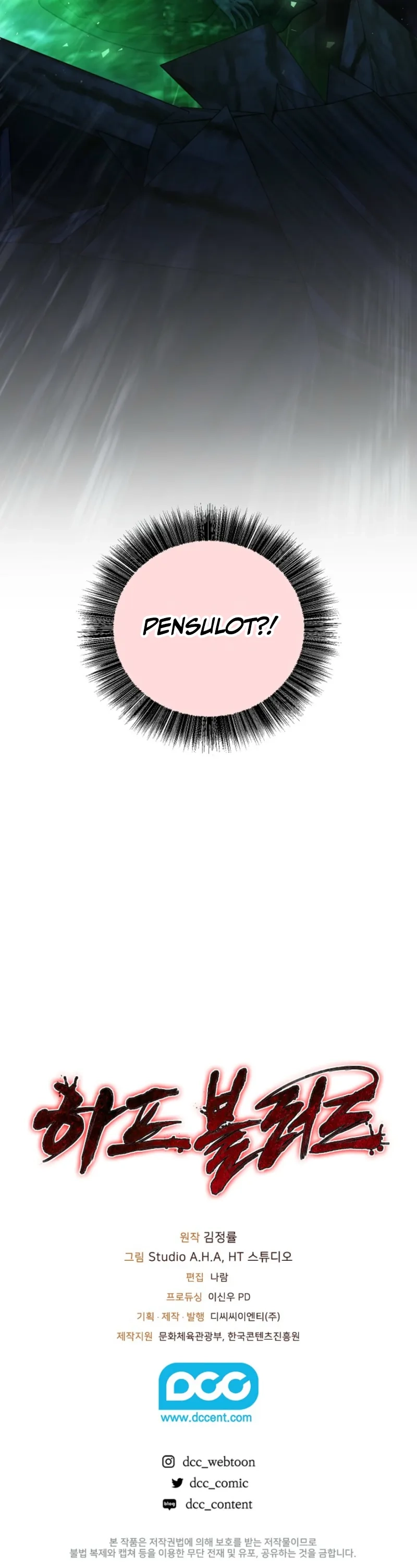 Half Blood Chapter 18, page 21 of 21