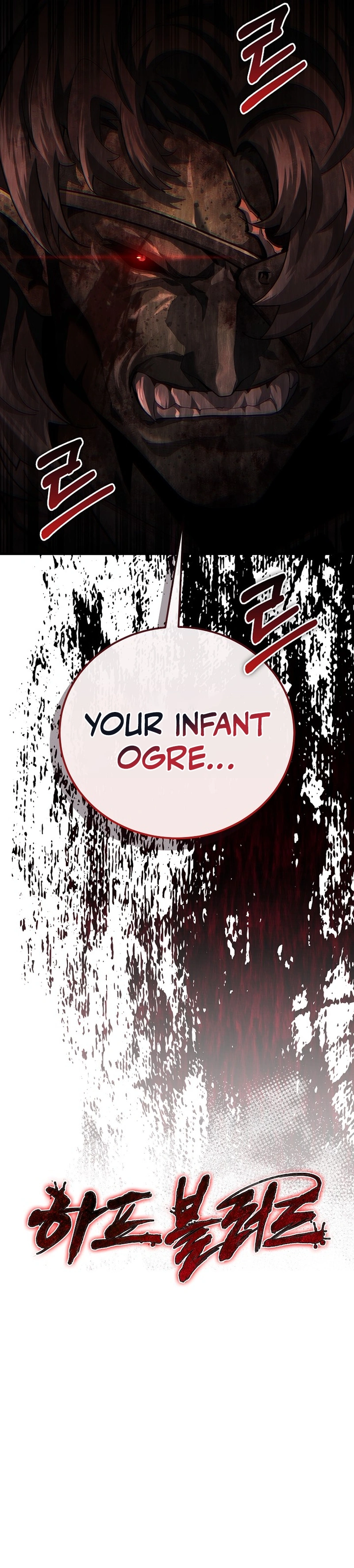 Half Blood Chapter 6, page 10 of 10