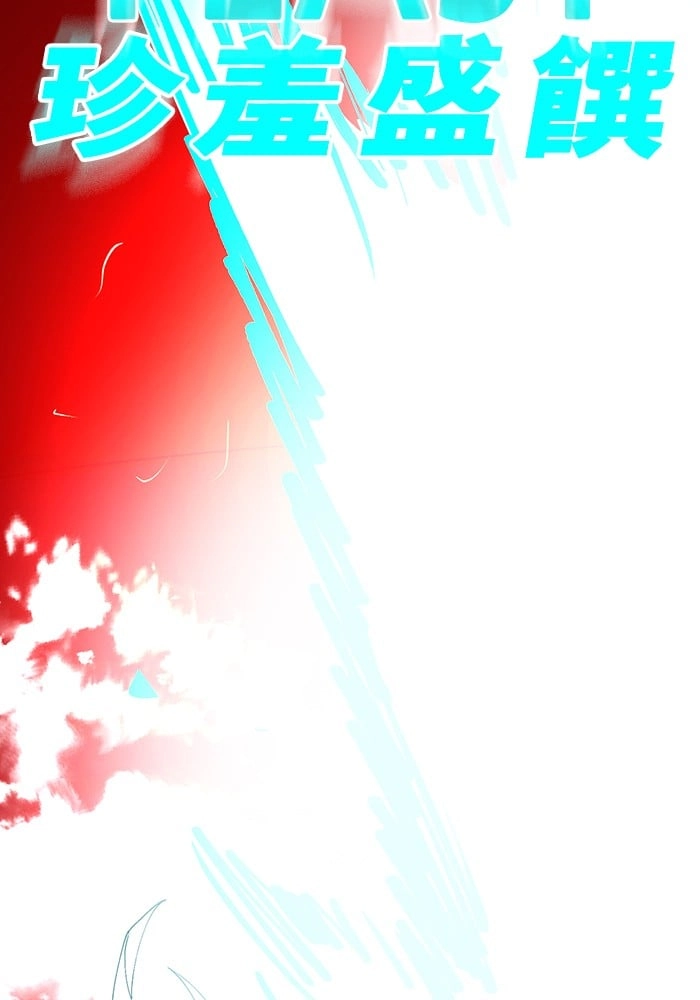 Hardcore Leveling Warrior Chapter 276, page 96 of 105