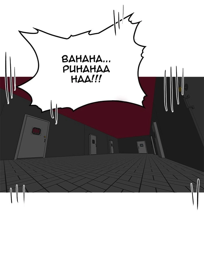 Hardcore Leveling Warrior Chapter 35, page 63 of 68