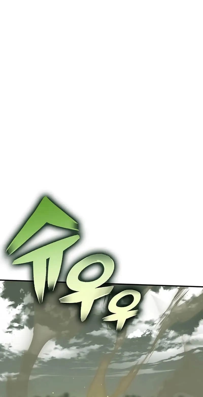 Hardcore Leveling Warrior: Earth Game Chapter 10, page 45 of 130