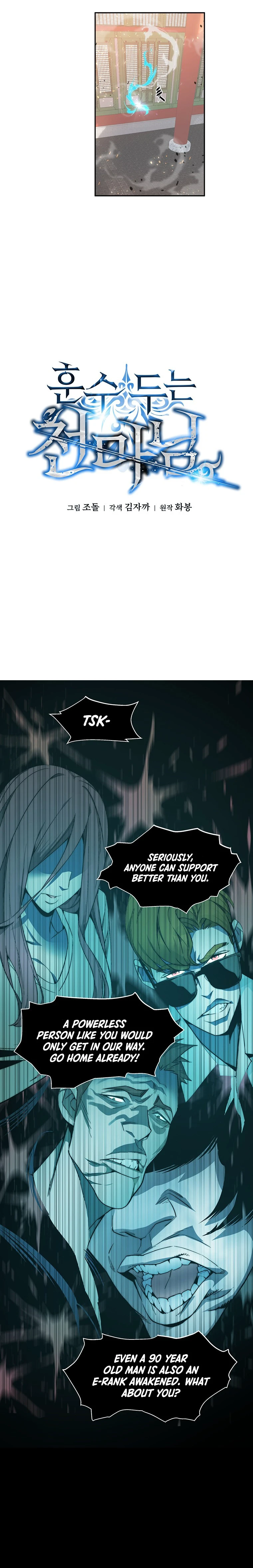 Heavenly Demon Instructor Chapter 1, page 5 of 19