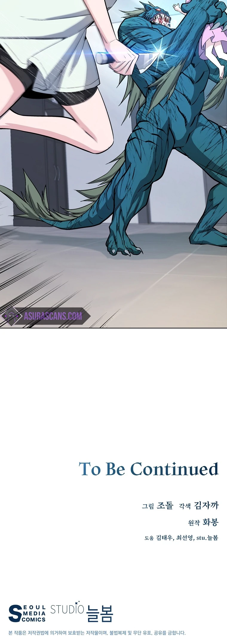 Heavenly Demon Instructor Chapter 15, page 13 of 14