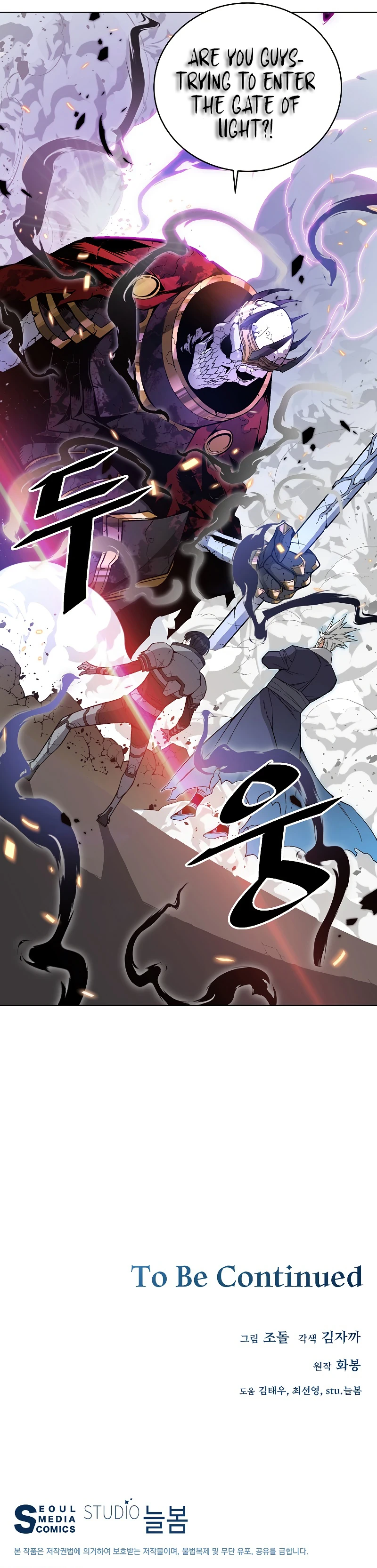 Heavenly Demon Instructor Chapter 29, page 16 of 17