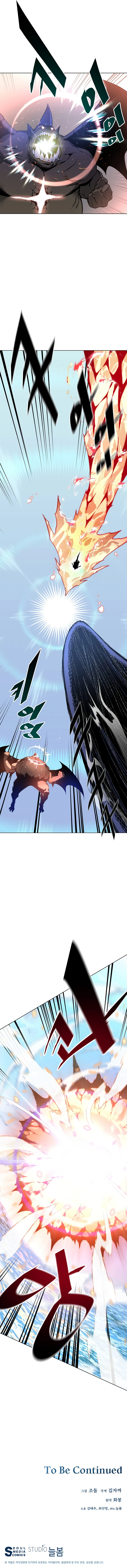 Heavenly Demon Instructor Chapter 30, page 11 of 12