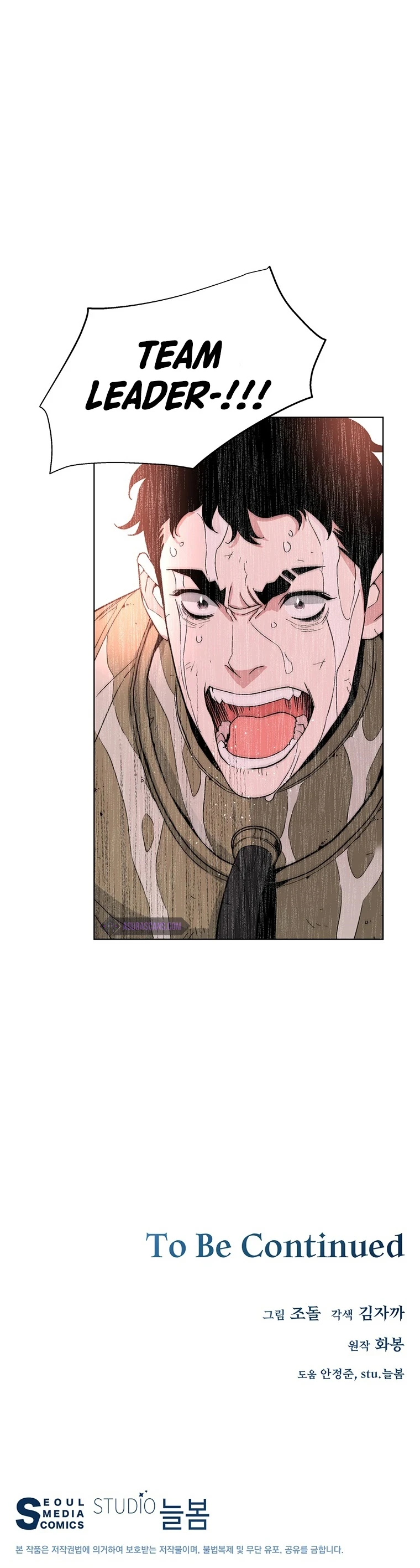 Heavenly Demon Instructor Chapter 8, page 14 of 15