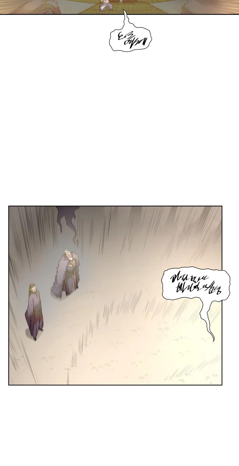 Heavenly Demon Reborn! Chapter 102, page 7 of 53