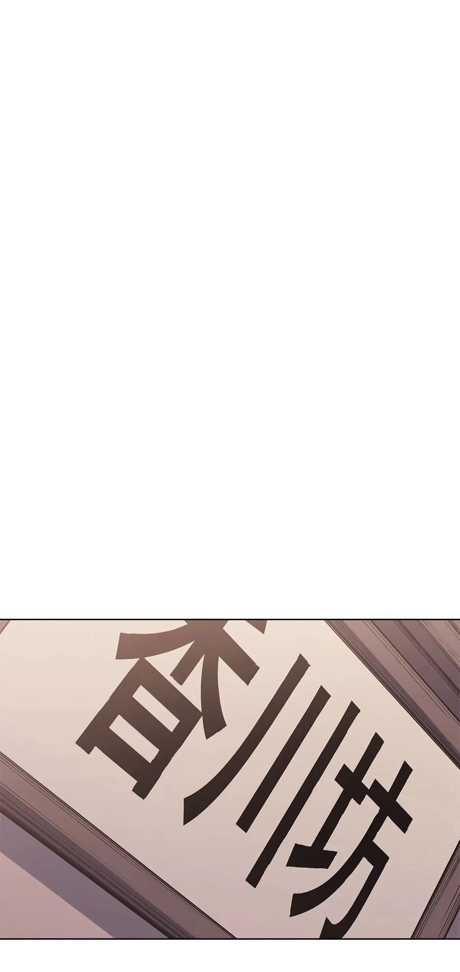 Heavenly Demon Reborn! Chapter 233, page 20 of 66