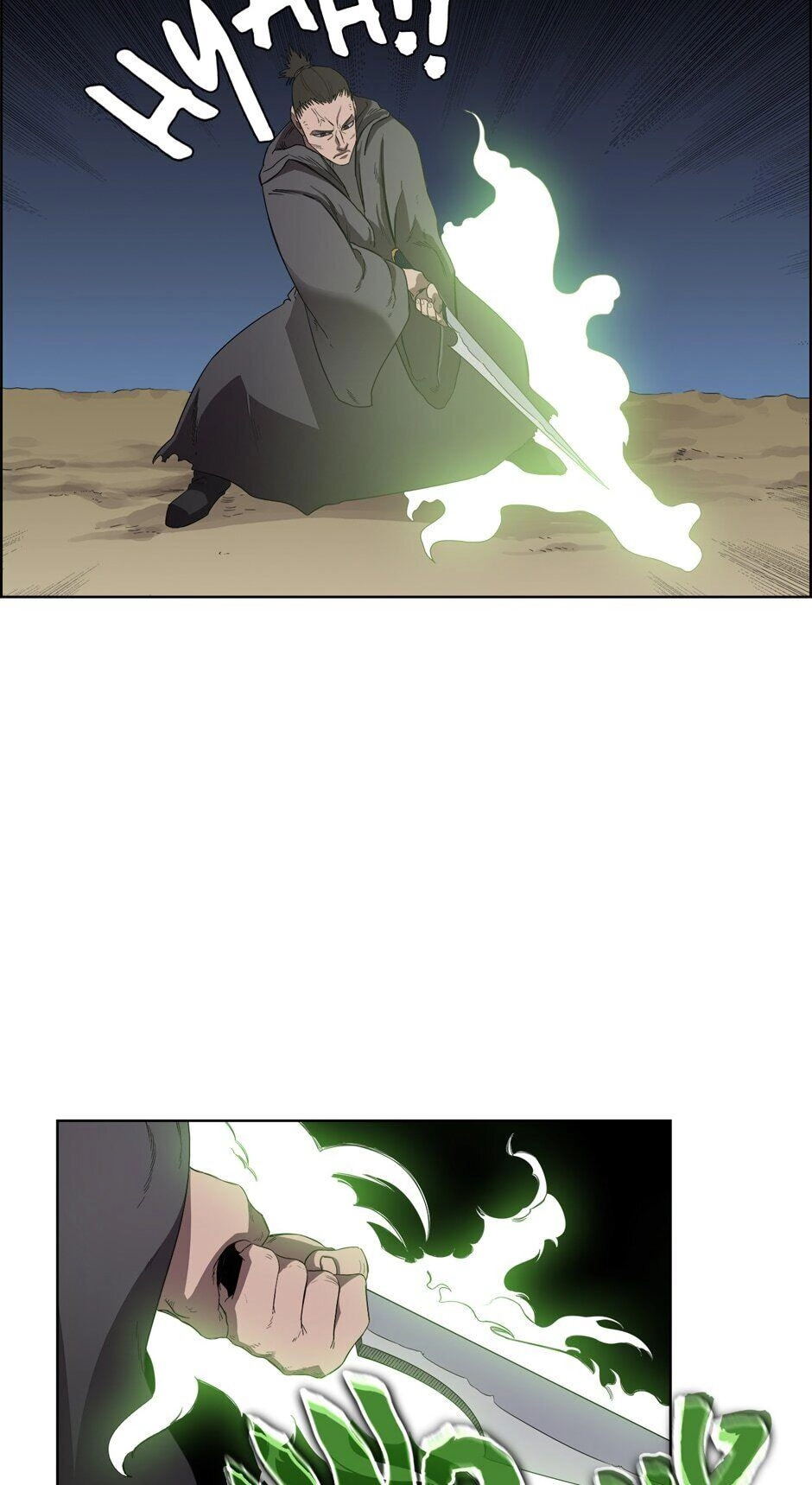 Heavenly Demon Reborn! Chapter 78, page 47 of 69