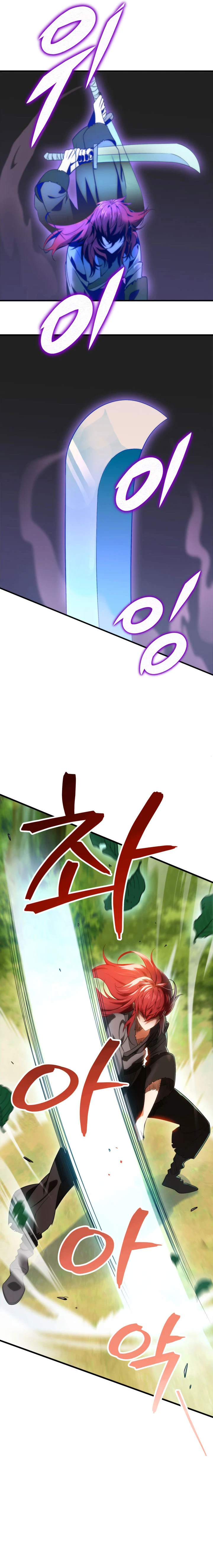 Heavenly Inquisition Sword Chapter 10, page 12 of 17