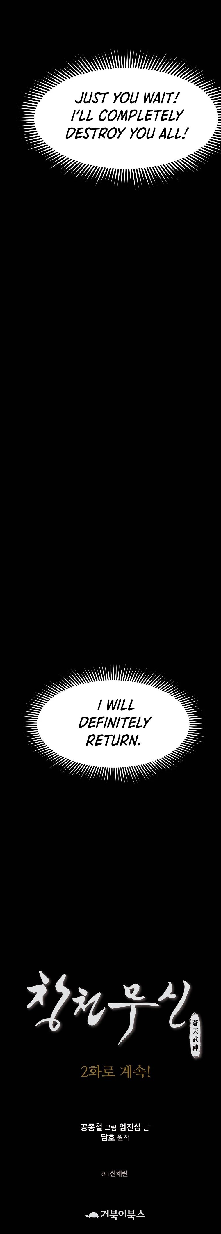 Heavenly Martial God Chapter 1, page 20 of 21