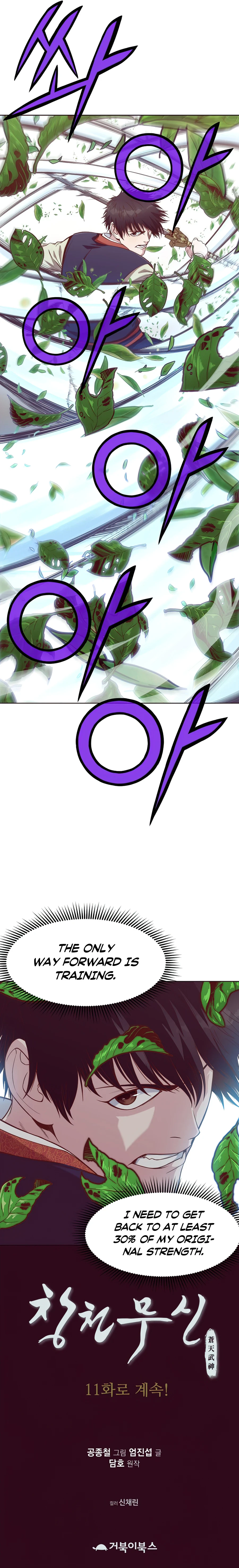 Heavenly Martial God Chapter 10, page 14 of 15