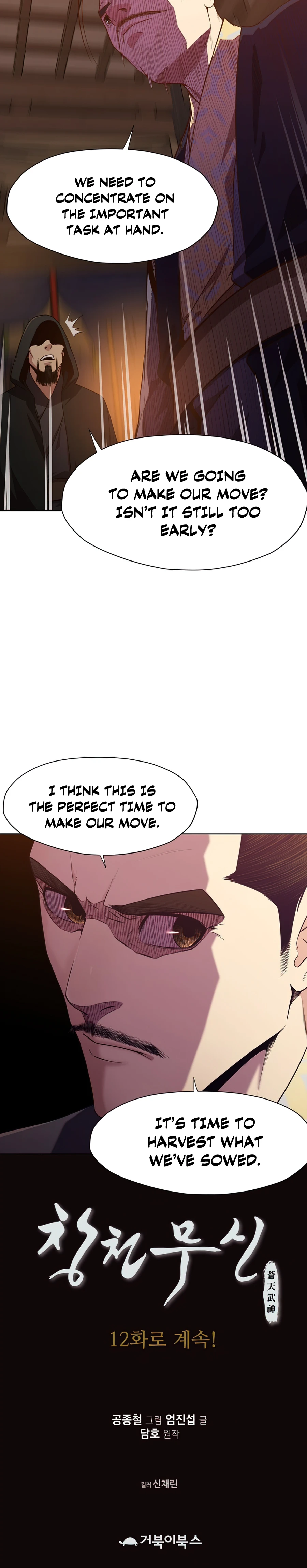 Heavenly Martial God Chapter 11, page 15 of 16