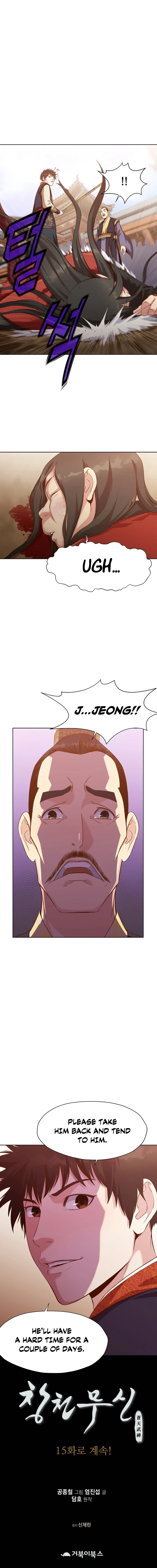 Heavenly Martial God Chapter 14, page 13 of 14