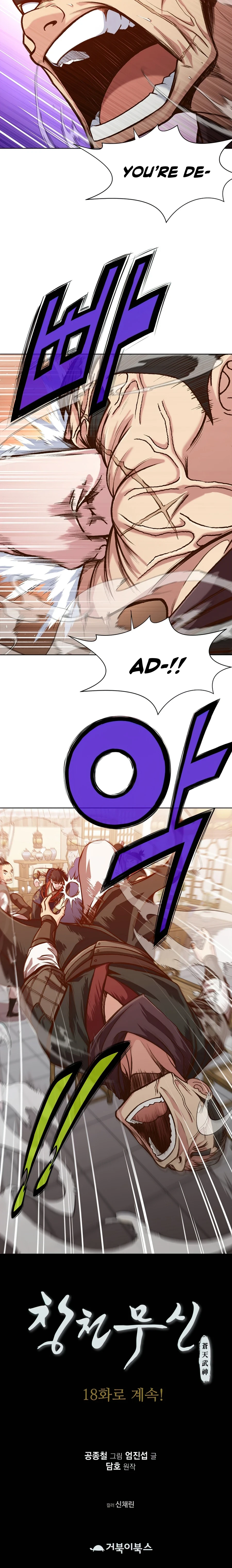 Heavenly Martial God Chapter 17, page 13 of 14