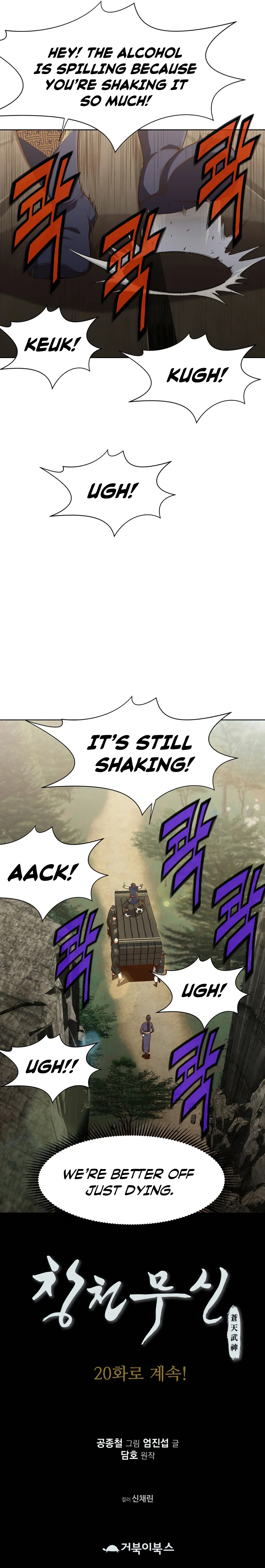 Heavenly Martial God Chapter 19, page 12 of 13
