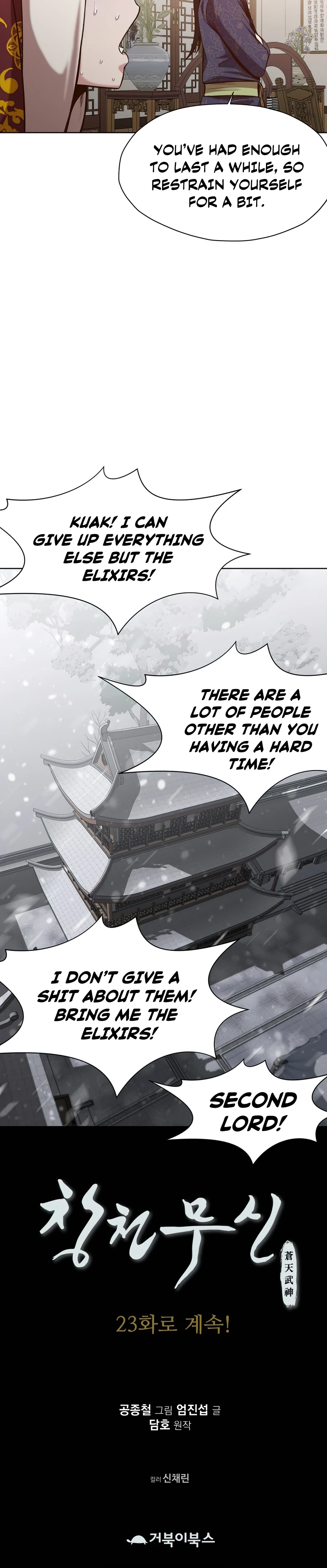 Heavenly Martial God Chapter 22, page 13 of 14