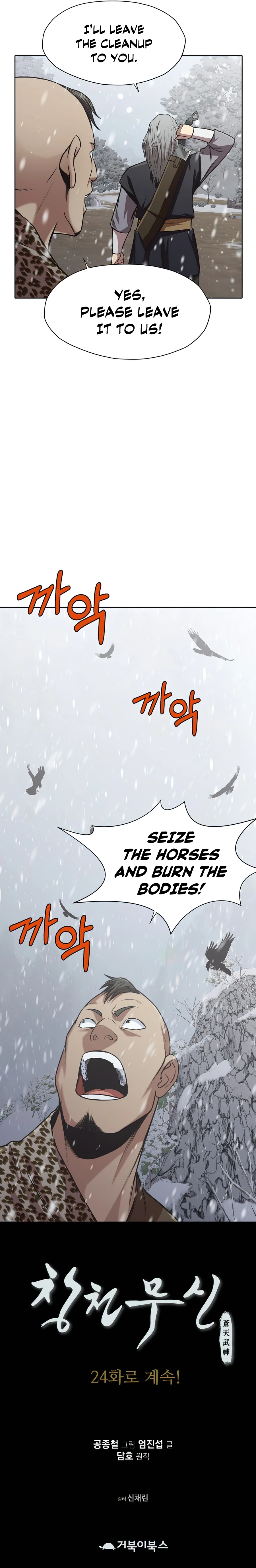 Heavenly Martial God Chapter 23, page 12 of 13