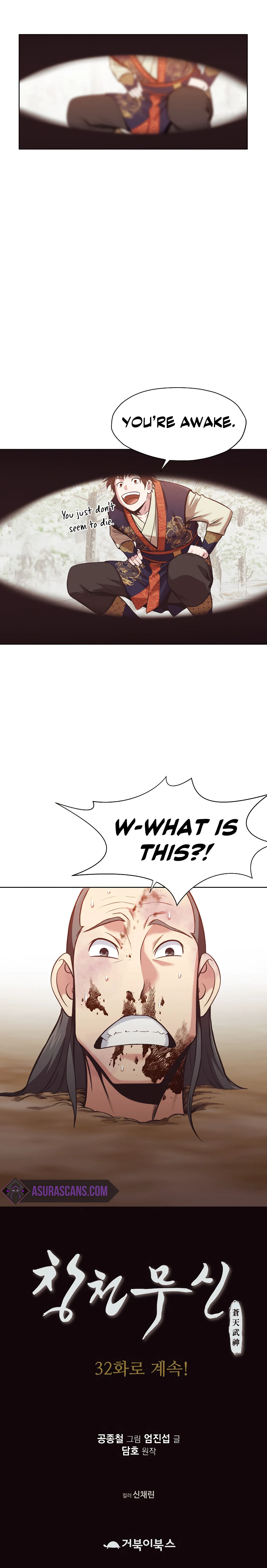 Heavenly Martial God Chapter 31, page 11 of 12