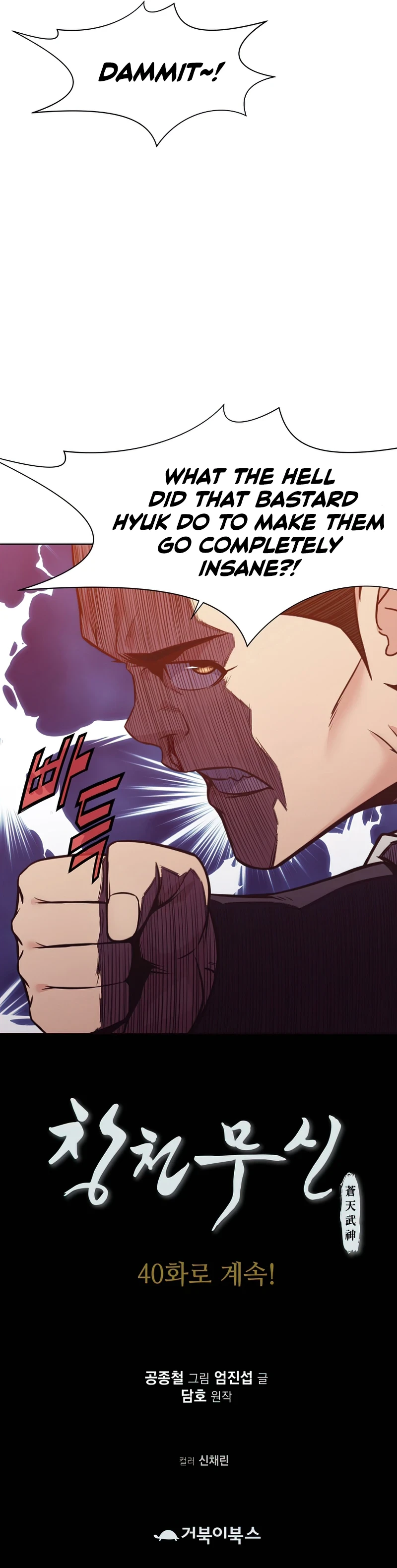 Heavenly Martial God Chapter 39, page 14 of 15