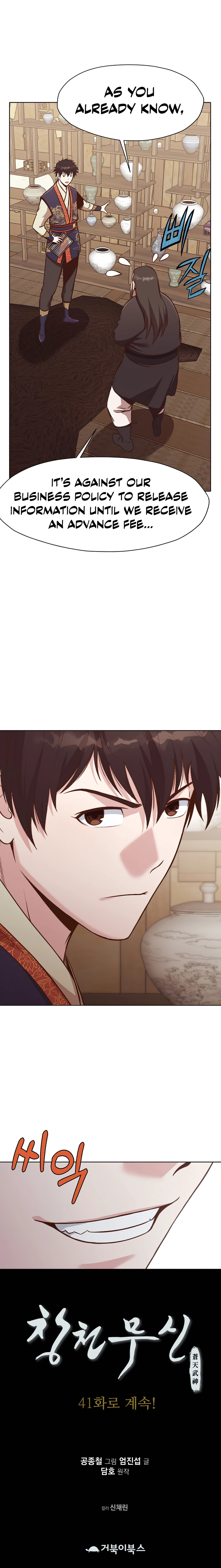 Heavenly Martial God Chapter 40, page 11 of 12