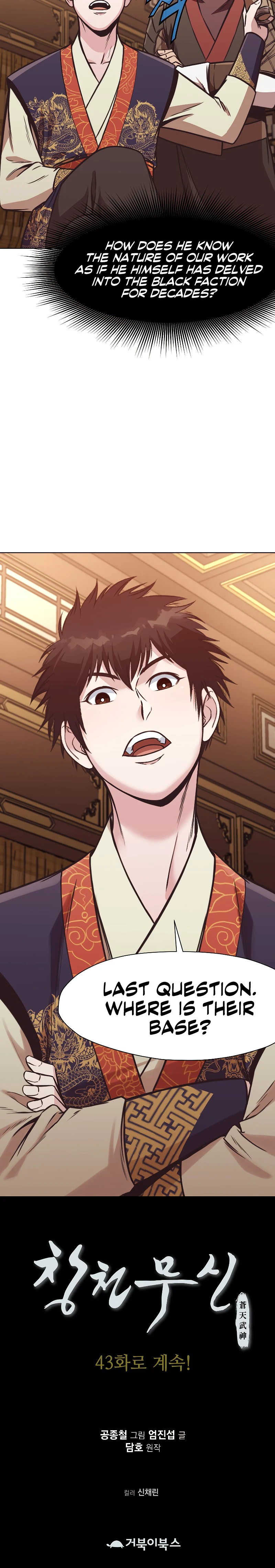 Heavenly Martial God Chapter 42, page 11 of 12