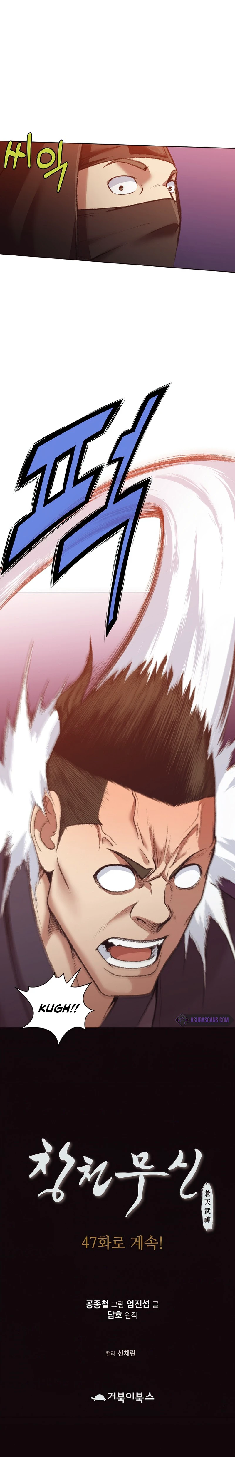 Heavenly Martial God Chapter 46, page 13 of 14