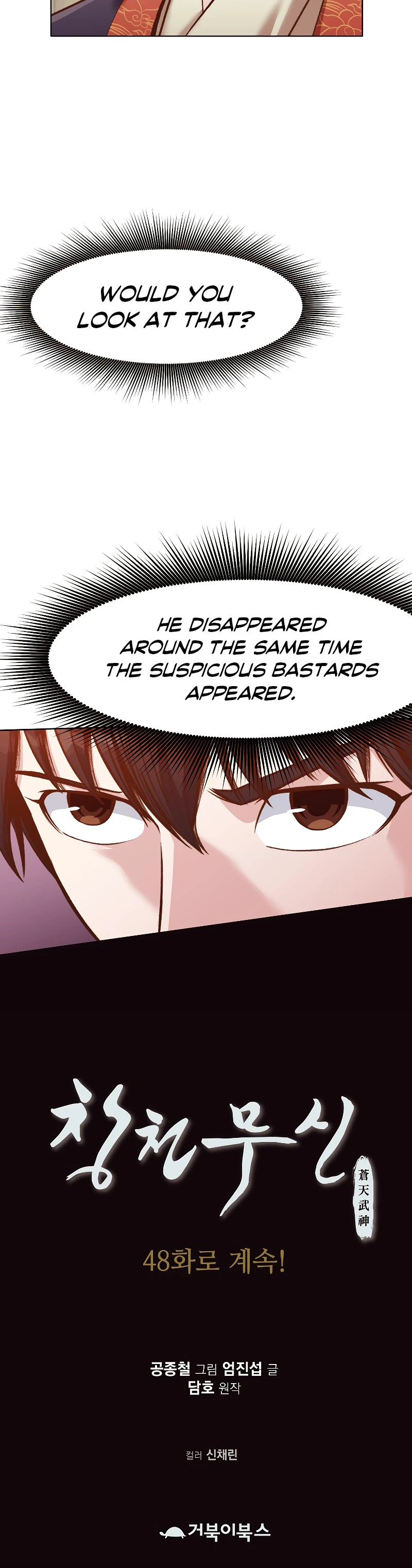 Heavenly Martial God Chapter 47, page 13 of 14
