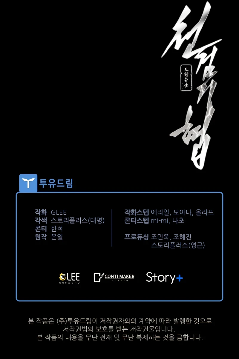 Heavenly Sword's Grand Saga Chapter 8, page 13 of 14