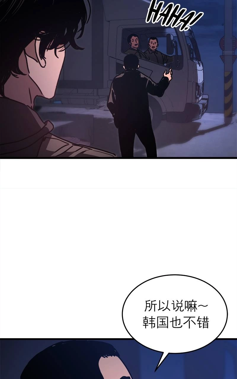 Hiding Out in an Apocalypse Chapter 2, page 52 of 150