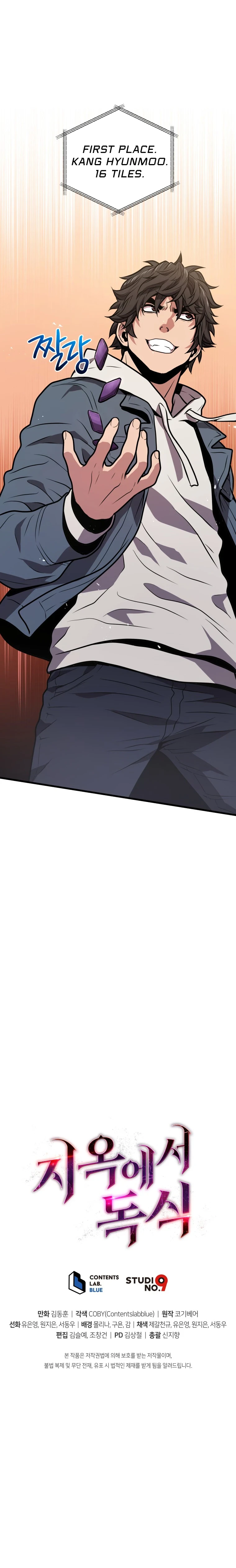 Hoarding in Hell Chapter 13, page 14 of 15