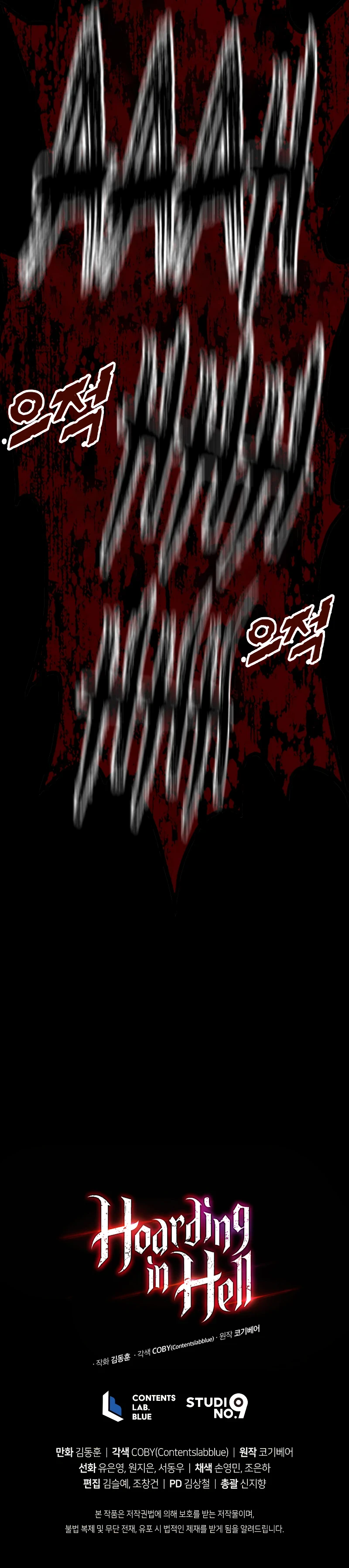 Hoarding in Hell Chapter 36, page 13 of 14
