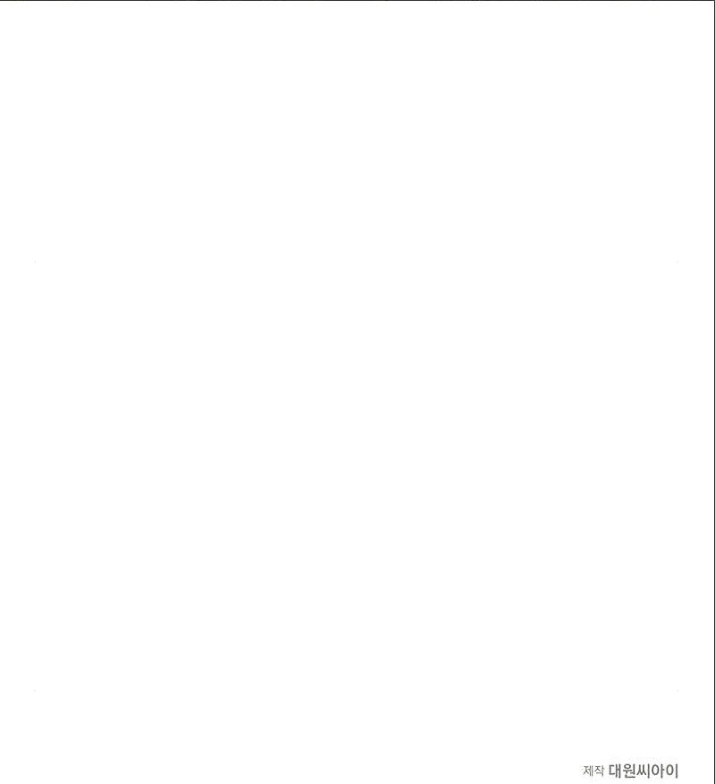 How To Live As a Villain Chapter 37, page 13 of 14
