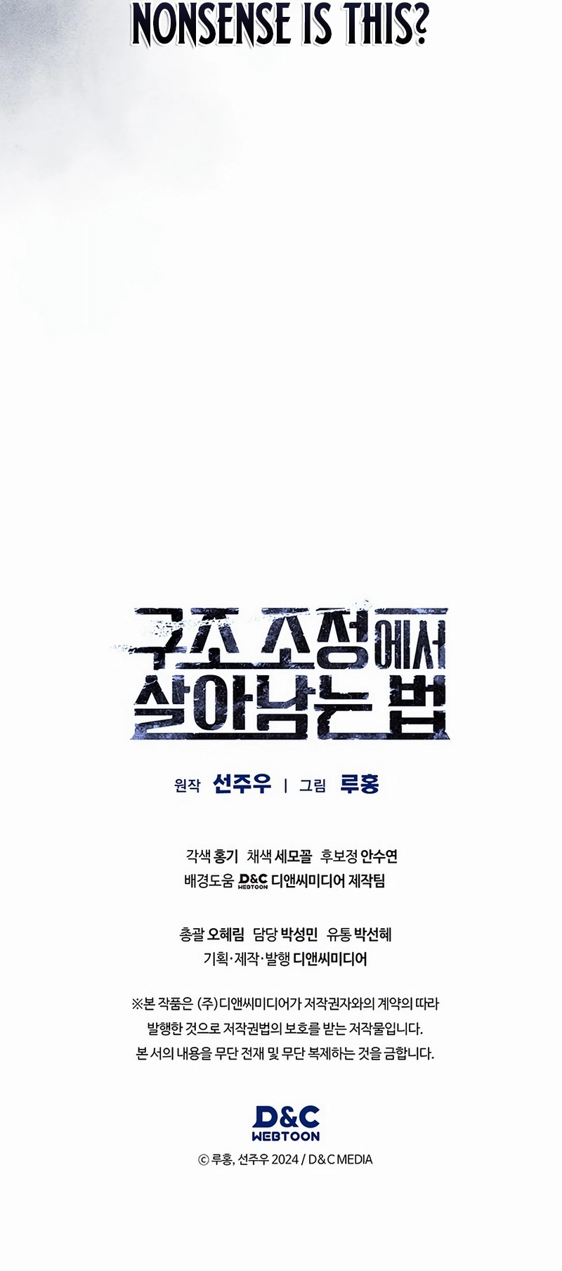 How to Survive Restructuring Chapter 41, page 18 of 18