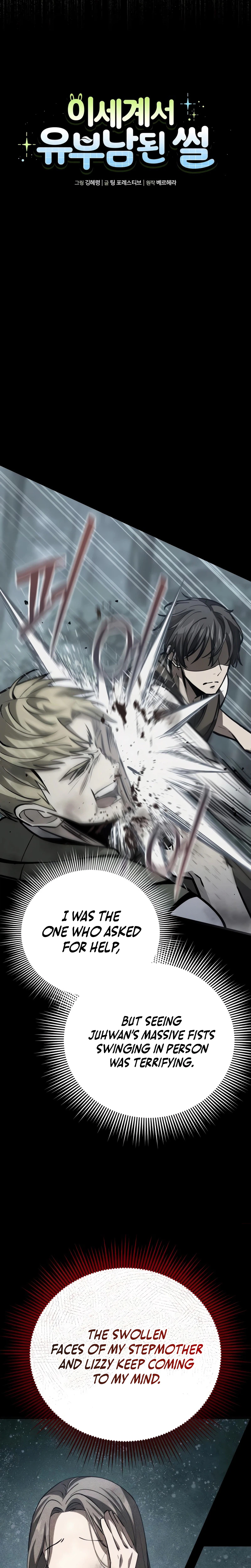 I Became A Married Man in Another World Chapter 11, page 7 of 40