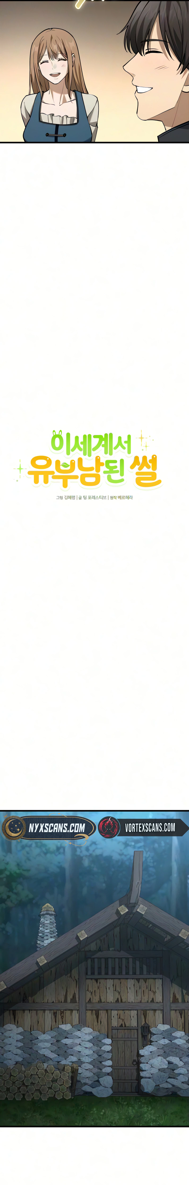 I Became A Married Man in Another World Chapter 15, page 13 of 40