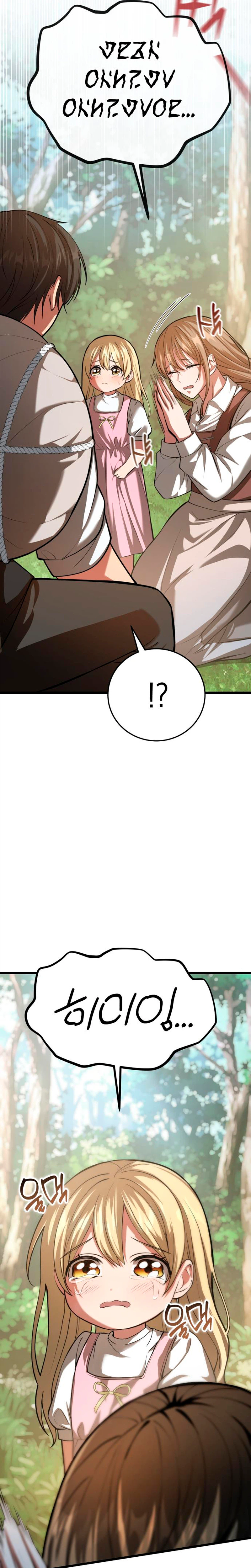 I Became A Married Man in Another World Chapter 3, page 34 of 60