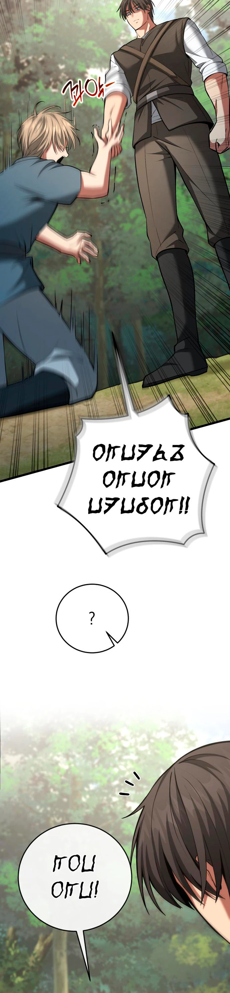 I Became A Married Man in Another World Chapter 3, page 9 of 60