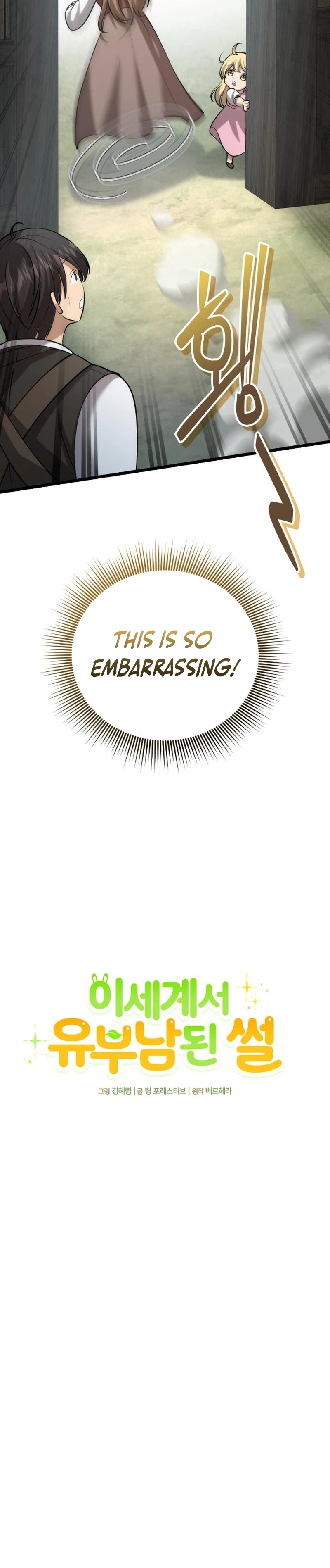I Became A Married Man in Another World Chapter 6, page 15 of 49