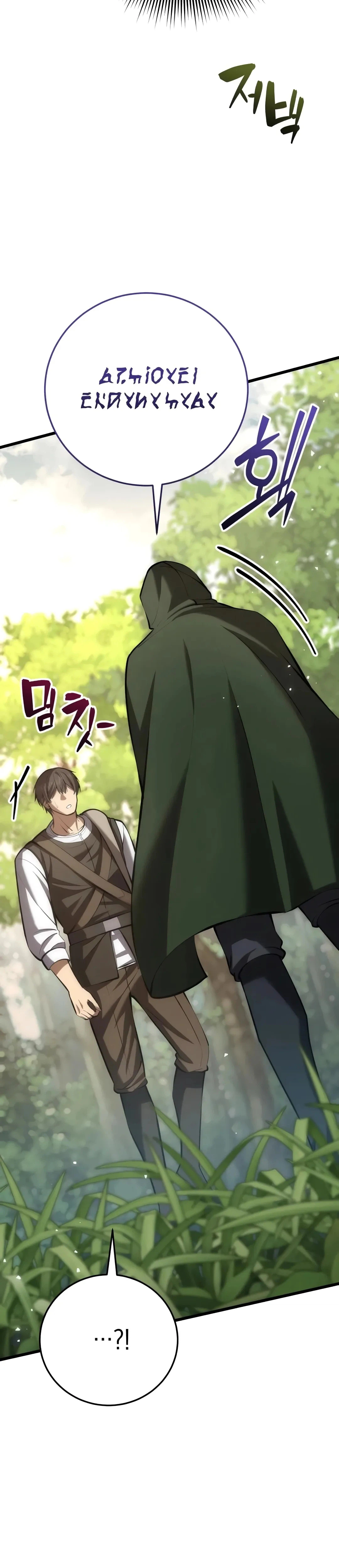 I Became A Married Man in Another World Chapter 8, page 56 of 60