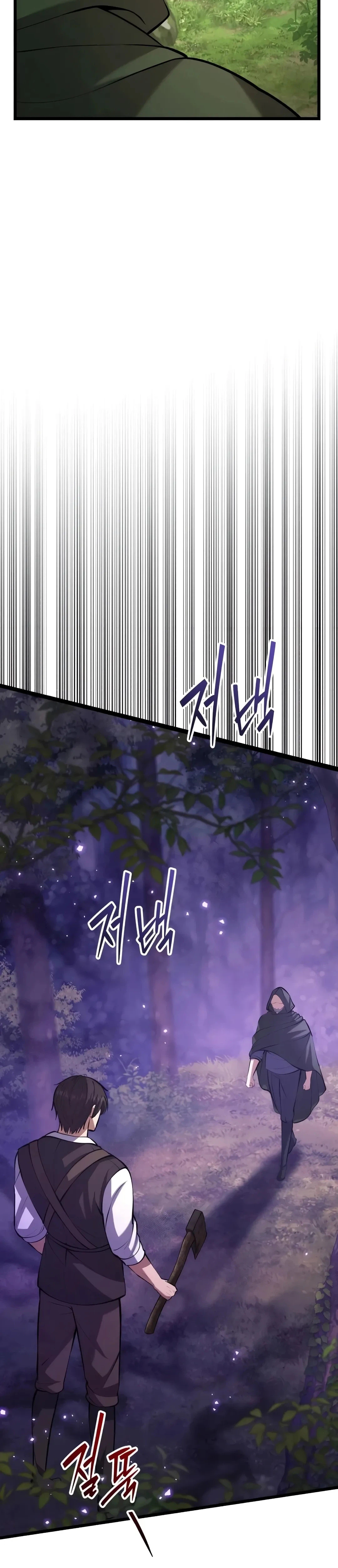 I Became A Married Man in Another World Chapter 8, page 6 of 60