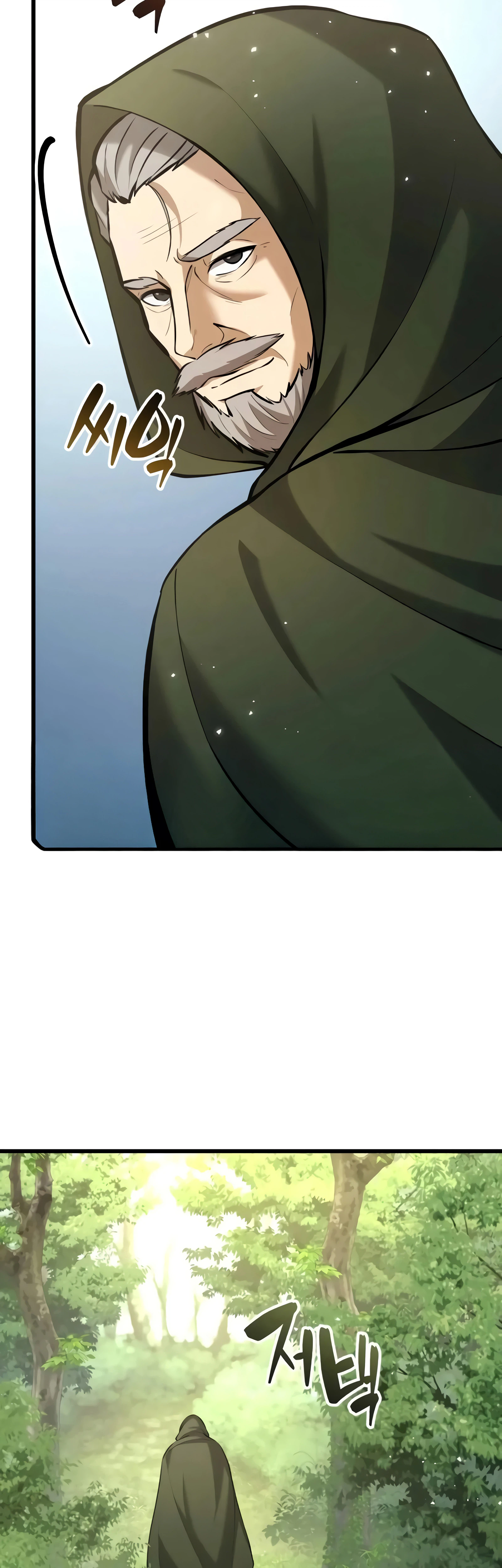 I Became A Married Man in Another World Chapter 9, page 6 of 83